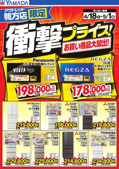 衝撃プライス!