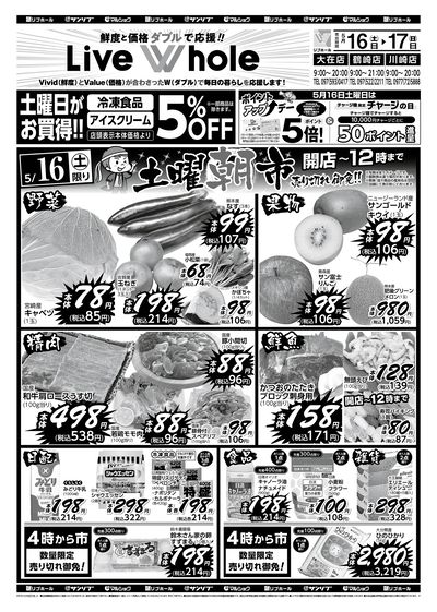 土曜朝市_表