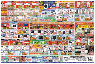 LINEチラシ│LINEでお得なチラシ情報を簡単にチェック