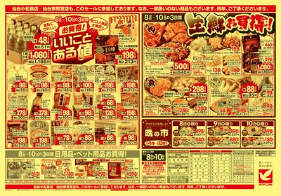 7/8号 ウラ