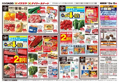 2月13日号オモテ