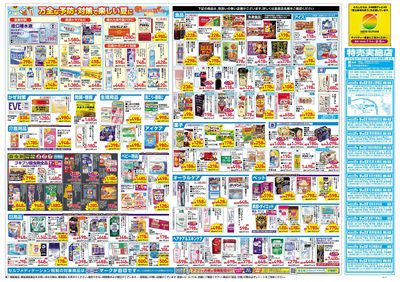 7月22日号:ウラ