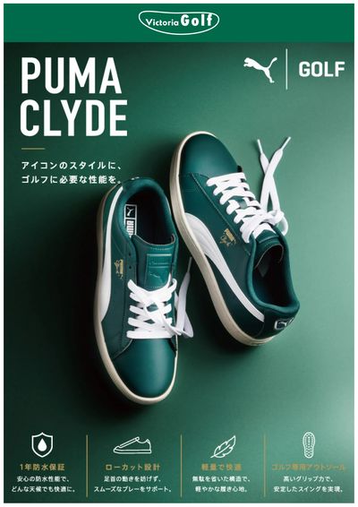 PUMA