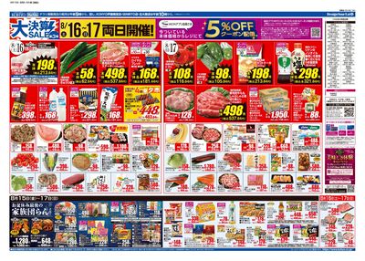 8/15号 チラシ