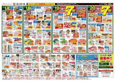 連休グルメ