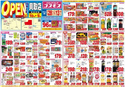 260228_貝取店-表