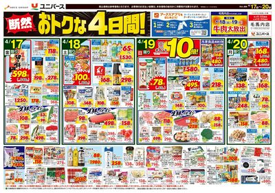 断然おトクな4日間!