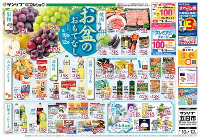 お盆のおもてなし_表