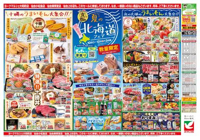 7/10号 ウラ