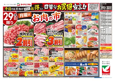 6/29号 オモテ