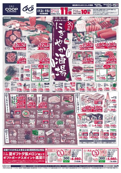 6/12号 オモテ