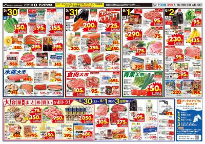 大容量・まとめ買いがおトク!
