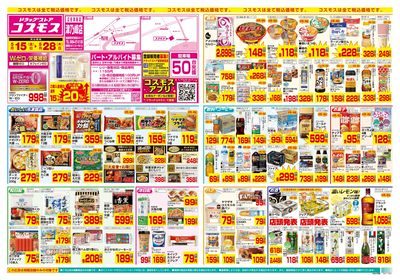 5/15~5/28__津乃峰店-表