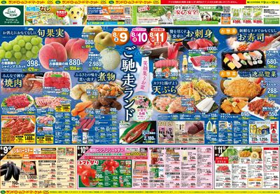 8/9号 表
