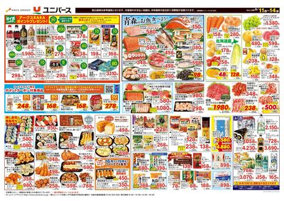 食生活のミカタ!