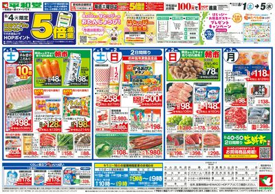 8/1(土)~夏麺フェア【表面】