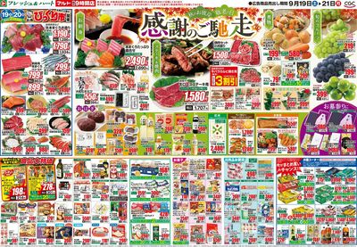 0921号-いわき裏