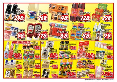 3日間連日 卸売スーパー-うら