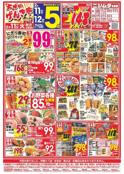 火曜げんき市