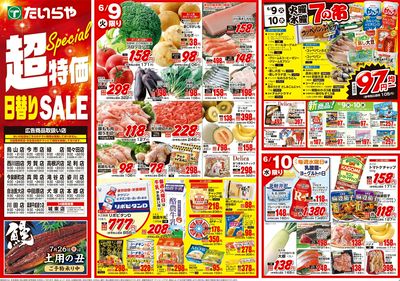 6/9(火)~6/12(金)(表)