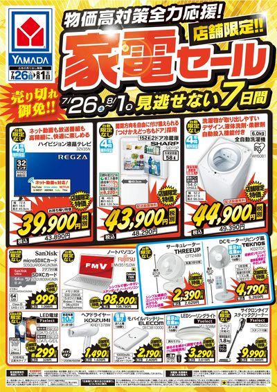 LINEチラシ│LINEでお得なチラシ情報を簡単にチェック