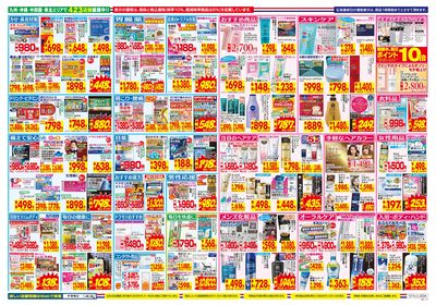 12/14~12/20チラシ ウラ