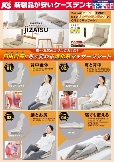 自由自在に形が変わる進化系マッサージシート