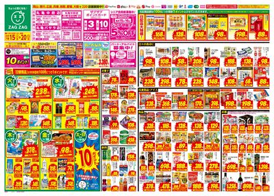 7月15日~7月20日(表)