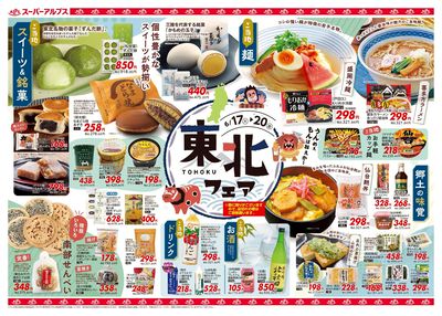 【6/17-20】 表
