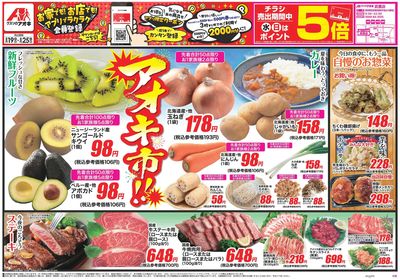 8月19日開始チラシ:表