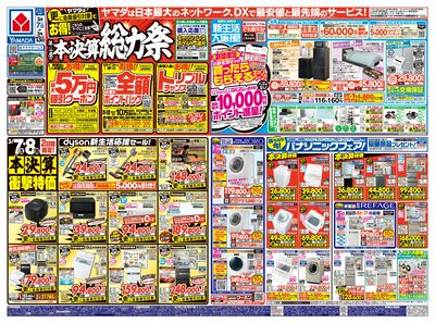 本決算総力祭(おもて)