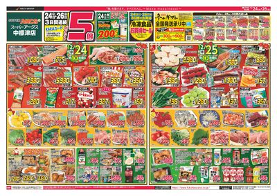 LINEチラシ│LINEでお得なチラシ情報を簡単にチェック