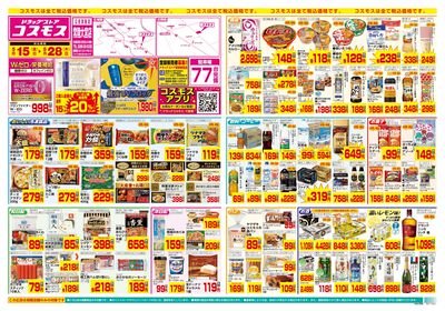 5/15~5/28__常陸大宮店-表