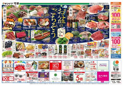 お盆のごちそう_表