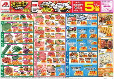 7月8日開始チラシ:表