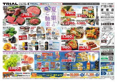 彦根店_表