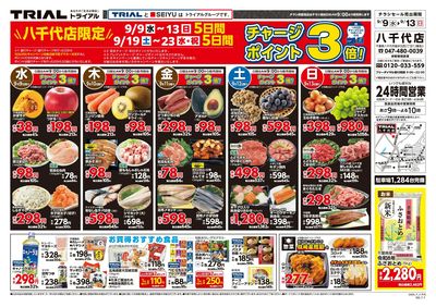 八千代店_表
