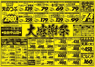 6/13号