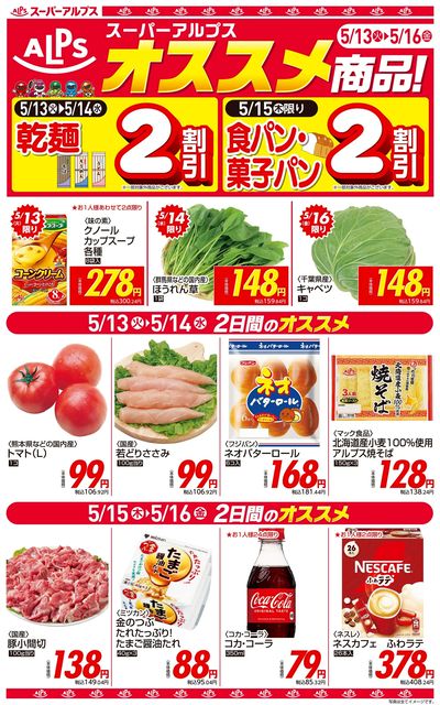 オススメ商品