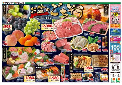 お盆のごちそう_古賀_表