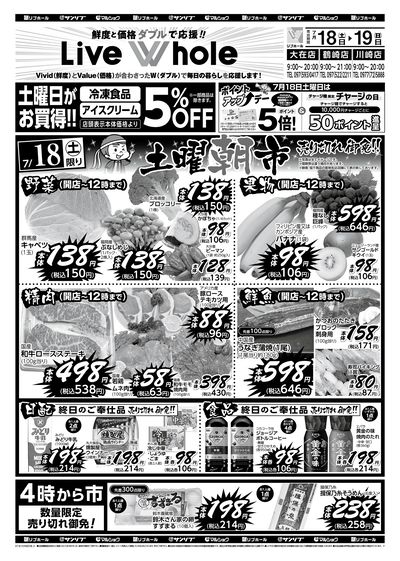 土曜朝市_表