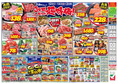 6/12号 ウラ