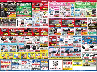 新製品が安いケーズデンキ_うら