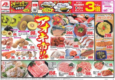 8月19日開始チラシ:表
