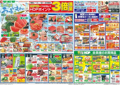 7/11(土)~夏の厳選うまいもん