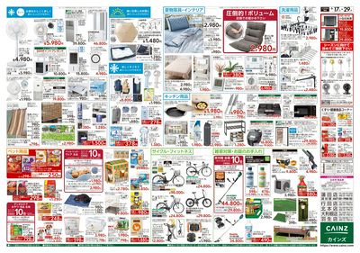 お客様感謝祭第2弾 6/17号