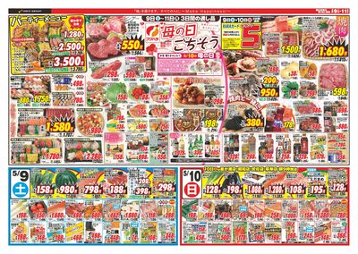 母の日ごちそう 9日10日ポイント5倍