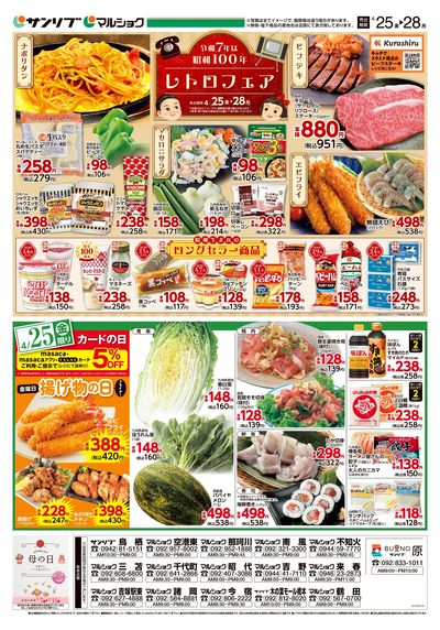 レトロフェア_福岡d_表