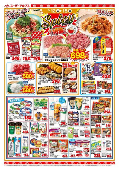 【5/12-15】 表