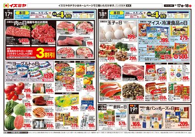 5月17日号ウラ
